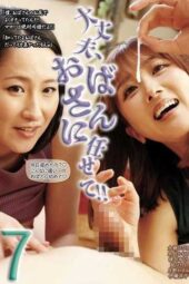 UMD-973 Don’t worry, leave it to the aunt!! 7