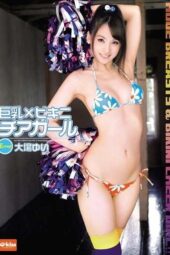 EKDV-394 Busty bikini cheerleader Yui Oba