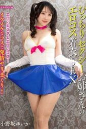 MIBB-061 The sexy, curvy older sister’s erotic cosplay clothing sex Yuioka Onosaka