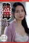 NSFS-412 Mature mother 35 – I just want to save my virgin son. That’s all Iroha Morinaga NSFS-412 Mature mother 35 – I just want to save my virgin son. That’s all Iroha Morinaga
