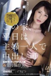 ROE-395 This house allows creampies with the housewife on weekdays