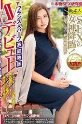 SABA-321 The goddess of sex descends! A miraculous display of lust at the top of 7.3 billion people! French-half tutor makes AV debut