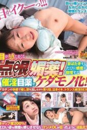 SDAM-008 Eye drops that heighten sensitivity! Aphrodisiac eye drops that double sensitivity with every blink, transforming into a beast! Cross-eyed, crying climax, and trance-like peak sex