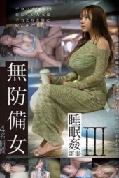 GEBB-025 The innocent and modest office lady on her day off caught sleeping unguarded