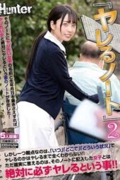 HUNTA-996 The notebook that guarantees you can hook up with any girl by simply writing her name and birthdate exists!