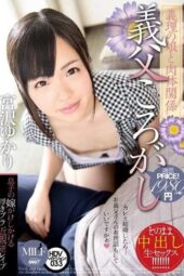 MUML-033 Stepping on my stepfather Miyazawa Yukari