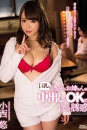 PPPD-565 My girlfriend’s sister is okay with her big breasts and internal ejaculation and is seducing me Konishi Yuu
