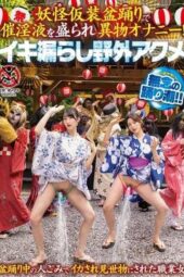 SGKI-065 Getting aroused by a monster costume bon dance and masturbating with foreign objects, leading to outdoor orgasm and ejaculation