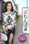 SYKH-160 “Standing Wife” B-Class Mature Woman, Suzu, 39 Years Old SYKH-160 “Standing Wife” B-Class Mature Woman, Suzu, 39 Years Old