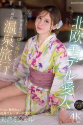 [IPZZ-687 A Nordic model mistress that overseas celebrities want to embrace comes to Japan to provide erotic service like a state guest during the best hot spring trip of my life