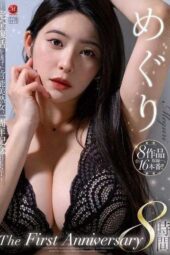 JUMS-150 Meguri: The first anniversary 8 hours – A complete revival of sensual beauty, best of the first anniversary