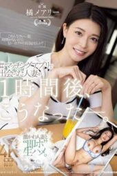 JUQ-958 (4K) #A married woman I met on a matching app ended up like this an hour later - Mary Tachibana