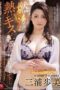 JUY-939 A Madonna Exclusive Ayumi Miura No.2!! Her First Crack At A Serious Immoral Drama!! She Could Never Forget Such Burning Hot Kisses