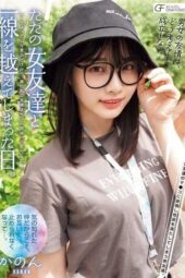 MUFR-002 The day I crossed the line with just a female friend. From a little prank, our friendship changed into a friends-with-benefits relationship