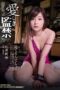 ATID-282-MR Beloved Confinement: Ishihara Rina ATID-282-MR Beloved Confinement: Ishihara Rina