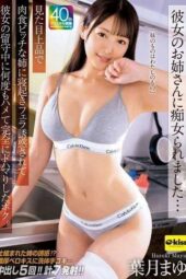 EKDV-800 [4K] Seduced by my girlfriend’s older sister Tempted with a morning blowjob by her elegant yet carnivorous bitch of a sis, I fucked her multiple times while my girlfriend was away