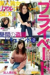 FFFS-002 Real private sex of beautiful mature women: daytime hidden camera documentary #2 featuring Miho (34, E cup) and Kaori (35, G cup)