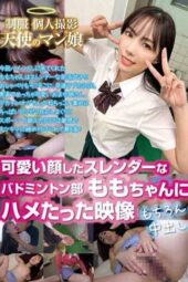 GHAT-149 Uniform amateur footage of angelic trap Momo-chan, the cute-faced slender badminton club girl I fucked with a creampie