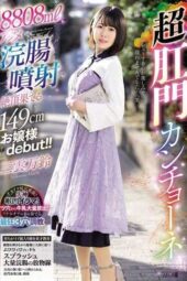 MISM-392-MR 8808ml enema explosion leads to climax for a 149cm young lady debut!! Super anal enema with Mikumo Marin