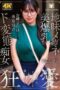 NMSL-026 The plain glasses beauty with big breasts is a perverted slut exclusively for her younger brother Amemiya Hibiki