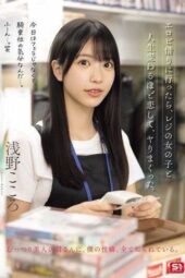 SNOS-029 I went to rent an adult video, fell so deeply in love with the girl at the register that my life changed, and we had sex nonstop. Asano Kokoro