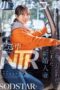 START-350 (4K) NTR during delivery: A newlywed wife, Yotsuha Kominato, was attacked in the car while following her married veteran driver START-350 (4K) NTR during delivery: A newlywed wife, Yotsuha Kominato, was attacked in the car while following her married veteran driver