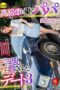 CEMD-793 Date 3 with a luxury car papa, exposing super nympho sexual perversions – Misaki Kanna CEMD-793 Date 3 with a luxury car papa, exposing super nympho sexual perversions – Misaki Kanna