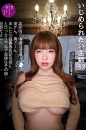 IZM-032 Housewife who wants to be bullied 32: The wife working as a waitress at the hot spring inn, oh ma’am, your pussy-like lips and that super vulgar, obscene face It’s a crime!