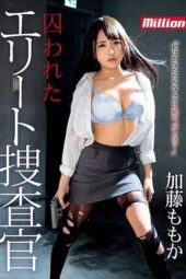 MKMP-276 Captured elite investigator Katou Momoka