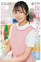 SONE-923 (4K) The son’s caregiver is a considerate woman and when pressured by the parents, she can’t refuse and ends up giving in Ashitaba Mitsuha