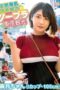 TNJS-003 Innocent busty country girl’s no-bra Tokyo sightseeing ~ Mizuki-chan (I cup, 105cm) Shirayuki Mizuki TNJS-003 Innocent busty country girl’s no-bra Tokyo sightseeing ~ Mizuki-chan (I cup, 105cm) Shirayuki Mizuki