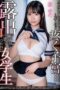 APNS-401 A high school girl possessed by exhibitionist desires: Her pussy exposed… her womb throbs just thinking about it Sakura Yuno APNS-401 A high school girl possessed by exhibitionist desires: Her pussy exposed… her womb throbs just thinking about it Sakura Yuno