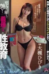 DASS-823 My remarried stepmom is so perfect she appeared in my dreams. “Study? Cake? Or maybe me?” Bright, kind, and seductive stepmom’s sex education