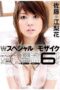SEND-125 Double special mosaic: 6 fucks with Satou Erika