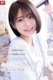 SNOS-056 A lewd weekend unfolds in ordinary daily life for a man and woman who crossed the line in the heat of alcohol. Raw, everyday, yet the most erotic sex