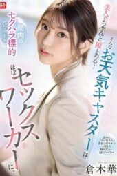 SONE-733 (4K) Beautiful and just a little bit careless – such a weathercaster becomes the target of so much sexual harassment inside the station that she’s almost a sex worker – Kuraki Hana