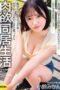 EKDV-808 Until my new place is ready lewd cohabitation with my niece from the countryside. I can’t hold back against Mikan’s overly defenseless squirting big tits body anymore!! Kosuzu Mikan