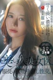 JUR-643 Beautiful married doctor moistens her wealthy patient with saliva and love juices in submissive kissing creampie sex. Shinohara Iyo