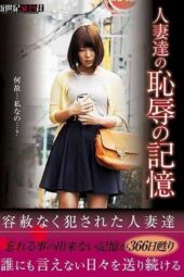 NCAC-033 Married women’s memories of humiliation