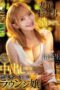 START-516 Lounge hostess sex monster Nagisa Koiki gets married men wasted and demands creampies until morning at the hotel, panty and photo set