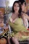 JUR-613 During spring break, I ended up swapping my beloved mother with my friend’s for a few days. Kazama Yumi