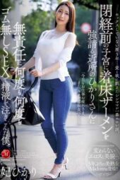 JUR-663 5 years without sex The theory that a single mom starved for love and lust is the sexiest. I irresponsibly creampied neighbor