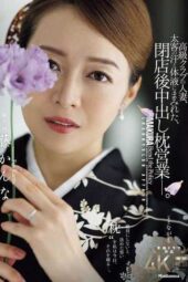JUR-672 Luxury club married woman, drenched in a big spender’s sweat and bodily fluids, after-hours creampie prostitution. Fuji Kanna