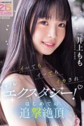 MIDA-547 Cumming and cumming but still made to cum in shaking ecstasy! First-time chasing orgasms, Inoue Momo