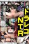 NKKD-360 Dashcam NTR 37: The dashcam saw the netorare from start to finish NKKD-360 Dashcam NTR 37: The dashcam saw the netorare from start to finish
