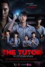 The Tutor (2025) Sub