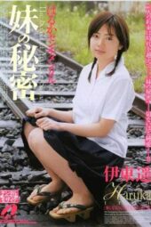 XV-670 Little sister’s secret, Ito Haruka