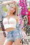 YAKO-090 Record of a super cute gyaru newhalf with cock and balls. Includes 4 sex scenes