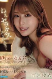 IPZZ-842 On a drunken whim, I went to a love hotel with my female friend of 10 years I can talk to about anything Confused by our sudden closeness but unable to contain my excitement