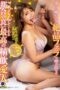 LULU-128 (4K) A Got An Exquisite Blowjob, The Kind My Wife Would Never Give Me, By The Greatest Cum D***king Lover Of All Time Kokono Terada